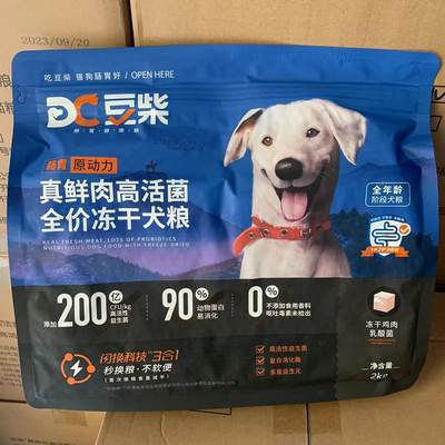 豆柴冻干狗粮成犬幼犬粮肠胃原动力1.0大中小型犬狗粮2kg