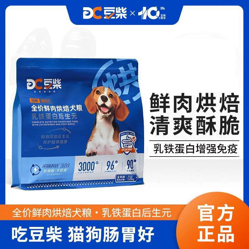 豆柴烘焙狗粮真鲜肉鸡肉乳铁蛋白后生元小中大型幼犬试吃肠道健康,宠物/宠物食品及用品,狗全价风干/烘焙粮,淘宝优惠券,粉丝福利购,淘宝优惠卷