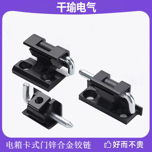 CL212机柜电控柜门暗装铰链工业铰链插轴CL211锌合金加厚电箱合页