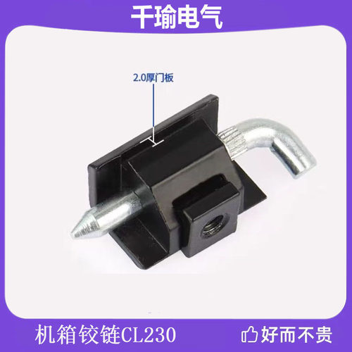 海坦CL230铰链配电柜门明装基业铰链230-30合页温控箱侧装合页锌
