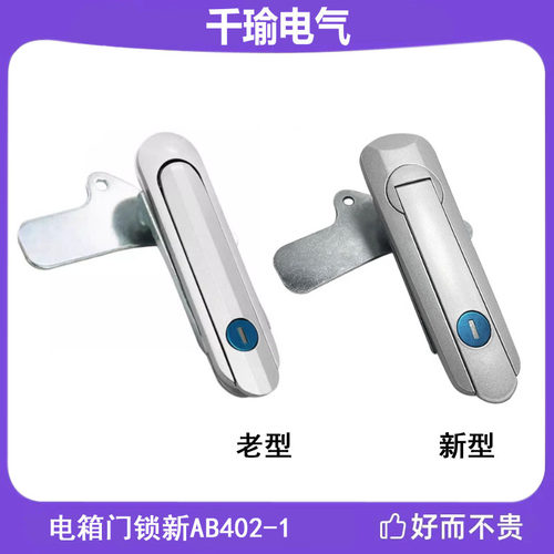 AB402机柜配电箱设备门锁 配电箱机箱铁皮柜拉手锁大号铝合金
