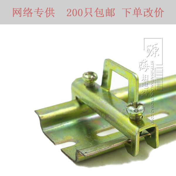 200只包邮 铁导轨单层固定件 断路器固定件空开卡轨侧面挡板