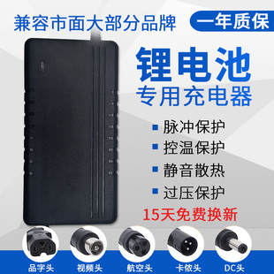 2A锂电池充电器锂电瓶充电器54.6V2A42V2A 24V36V48V60V72V10AH