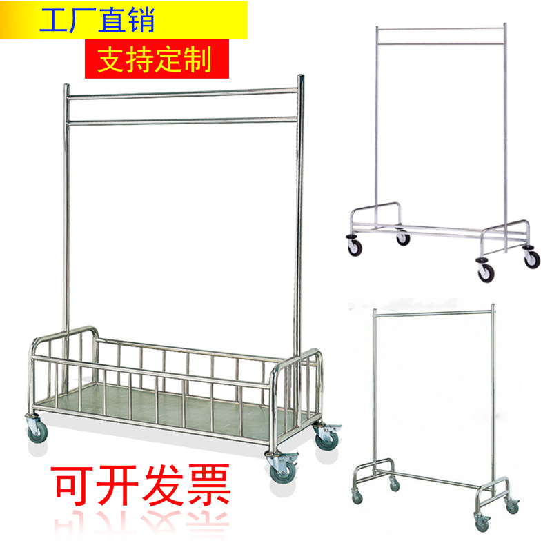 不锈钢送衣车不锈钢移动式