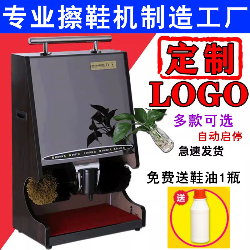 酒店大堂擦皮鞋电动擦鞋机