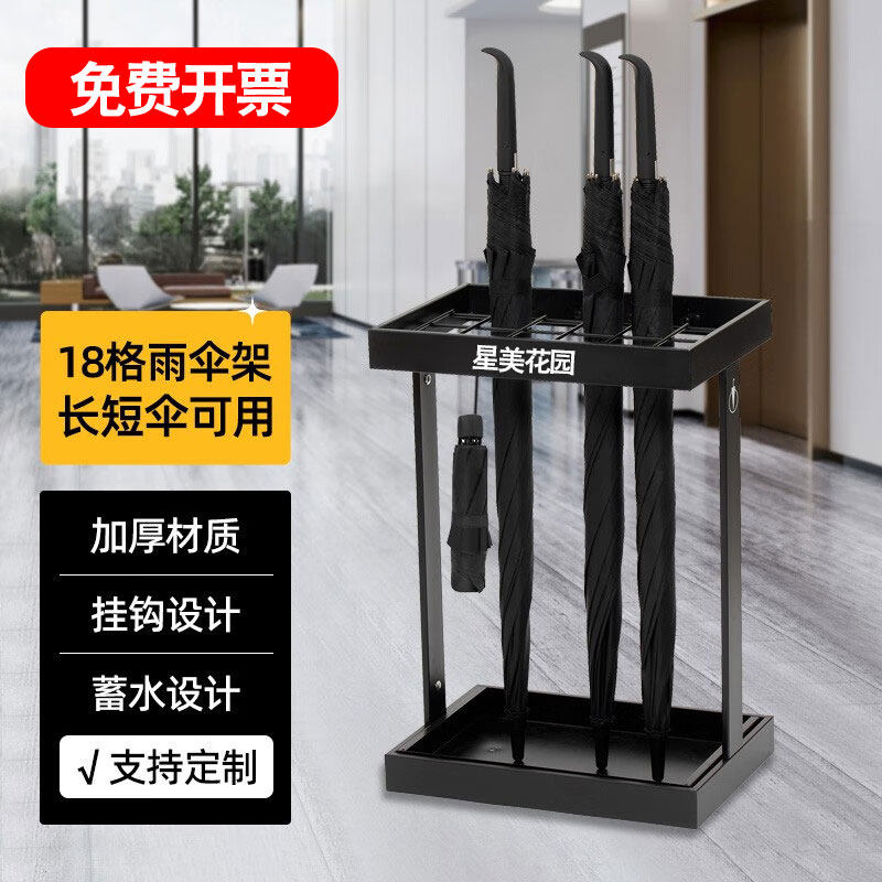 雨伞架子酒店银行大堂商用雨伞收纳架公司单位商场宾馆  落地伞架