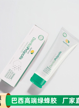 巴西绿蜂胶Apis Brasil蜂胶牙膏亚碧斯进口口腔护齿牙龈护理