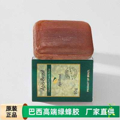 巴西绿蜂胶apisbrasil
