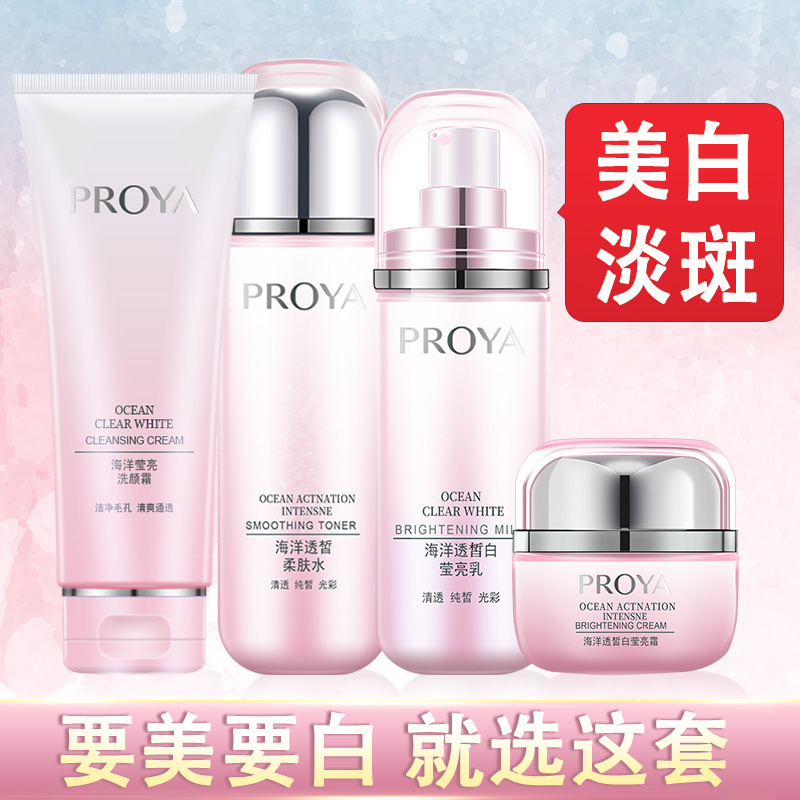 珀莱雅水乳面霜套装夏季清爽护肤品补水化妆品全套正品女士滋润秋