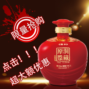【5斤/坛】临水玉泉封坛洞藏原浆纪念酒60高度酒兼香型纯粮食酿造