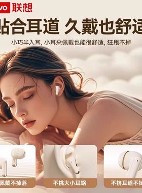 蓝牙耳机半入耳式久戴不痛颜值高超长音质升级蓝牙小巧学生听歌