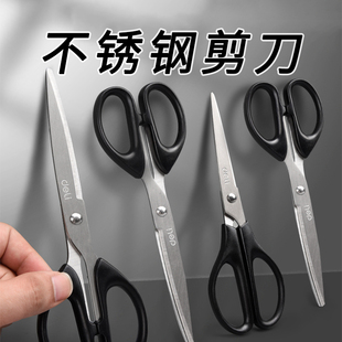 不锈钢家用厨房大号工业大剪子长多功能办公用品文具裁纸剪刀
