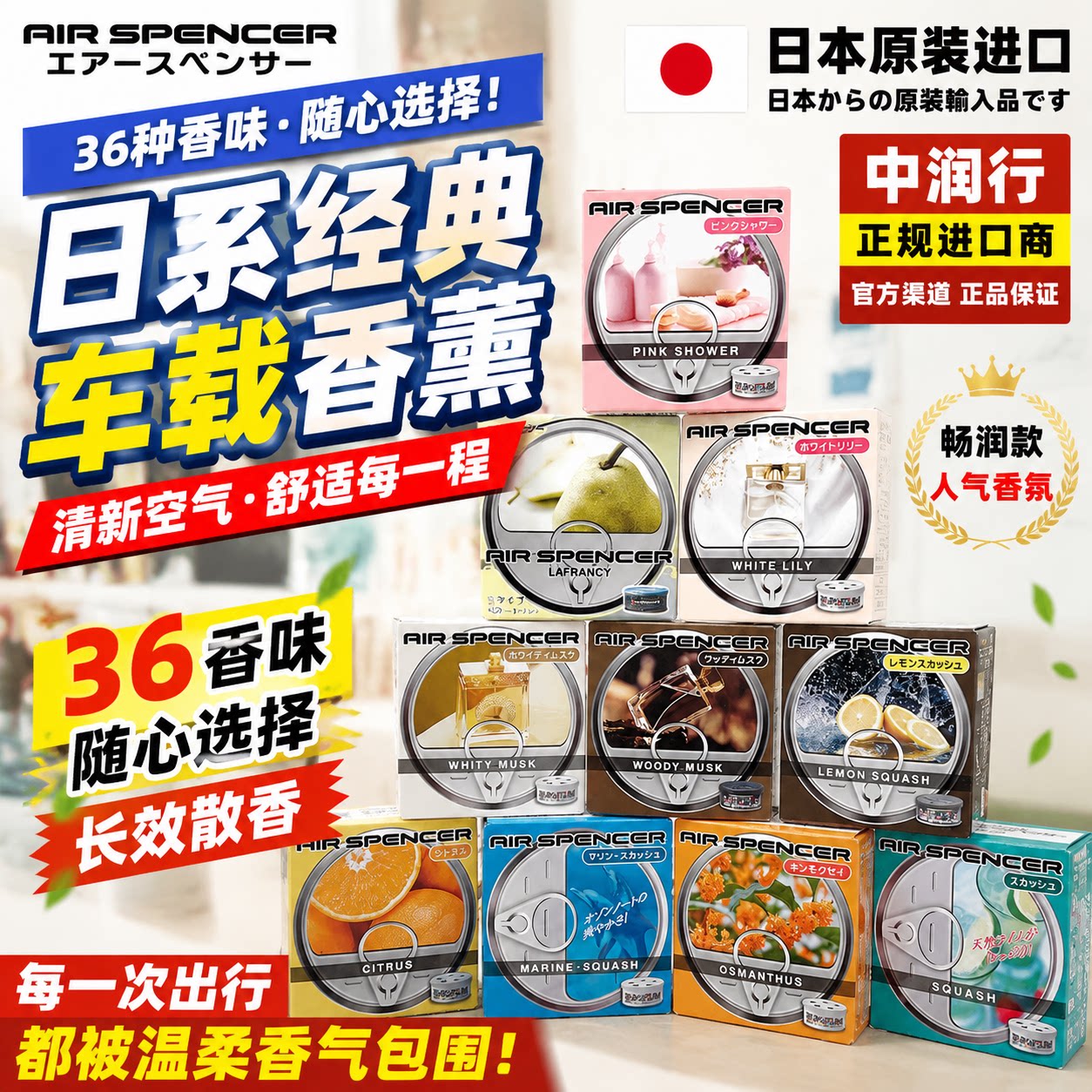 日本原装EIKOSHA车载香膏除臭