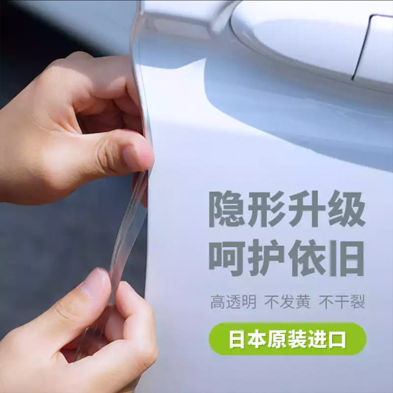 日本新款进口快美特汽车条门边条隐形防撞胶防刮条车身防擦保护贴,汽车用品/电子/清洗/改装,防撞胶条/防刮条,淘宝优惠券,粉丝福利购,淘宝优惠卷