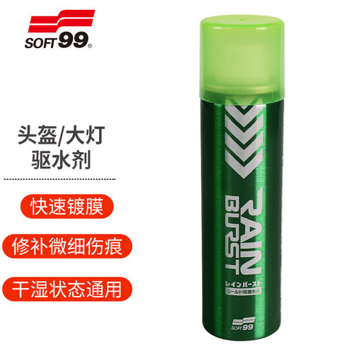 soft99耐久驱水防雨镀膜清晰视野