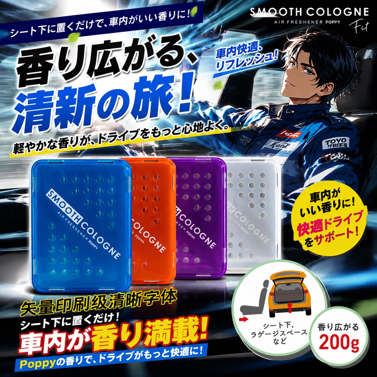 日本原装SMOOTH汽车固体香水车载啫喱香膏车用香薰除臭新车去异味