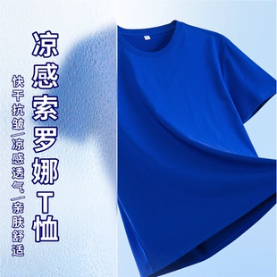 定制t恤来图订制索罗娜正肩工作服文化衫班服印logo字纯棉短袖
