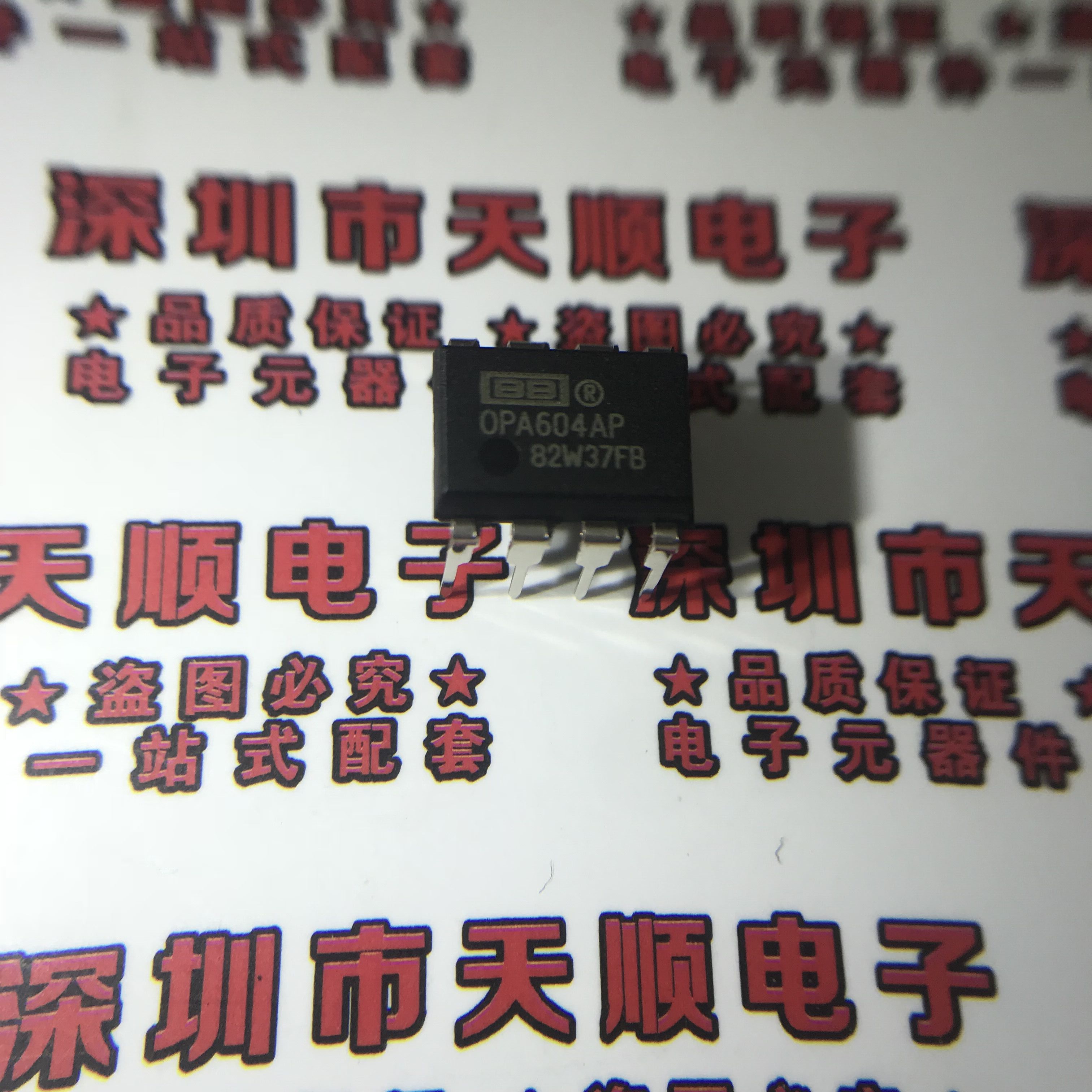发烧单运放原装进口OPA604AP升级NE5534