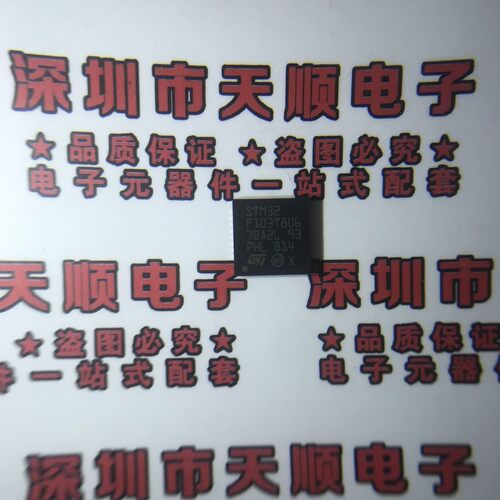 ！全新原装STM32F103T8U6 STM32F103T QFN36 微控制器