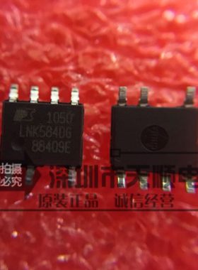 LNK584DG 电源驱动管理芯片 SOP-7 全新原装POWER