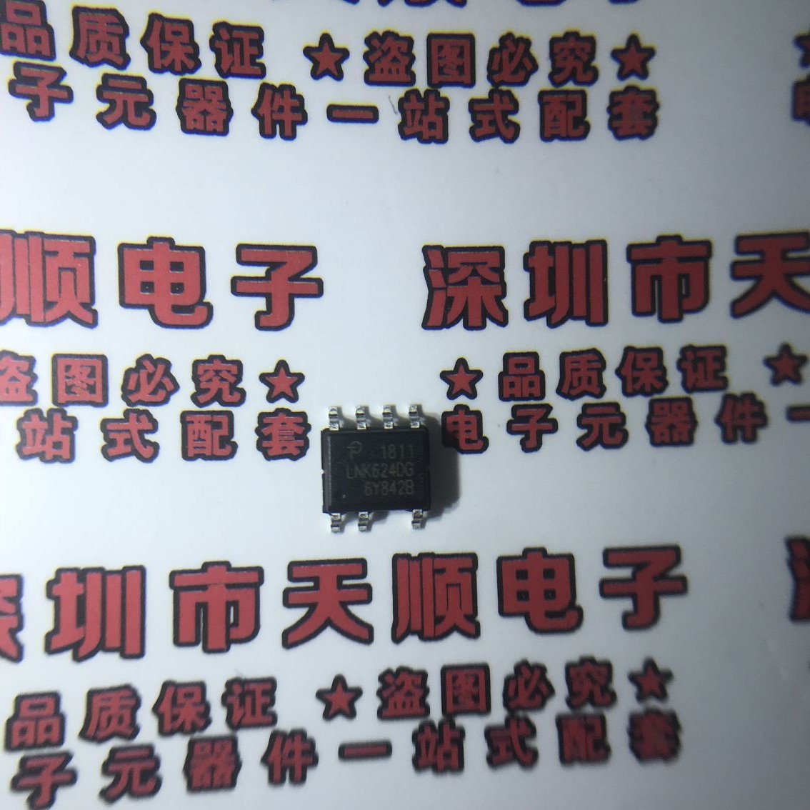 LNK624DG LNK624 电源管理芯片IC 贴片SOP-7 全新原装