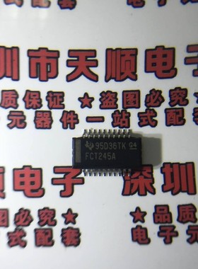 现货 CY74FCT245ATQC FCT245A SSOP20 专营TI 只做全新原装