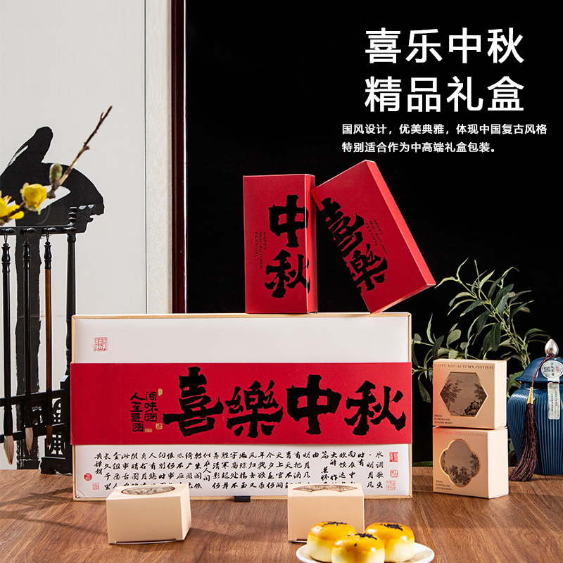 中秋节logo实木高档月饼包装盒子
