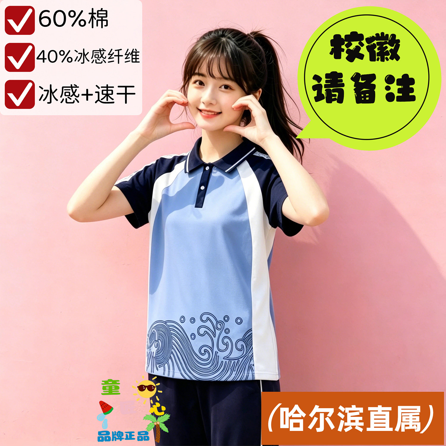 哈尔滨市直属学校校服一三六九中小学初中男女生短袖长裤夏季套装