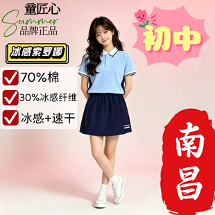 南昌初中生统一校服夏款阔腿裤校服裤子短袖短裤南昌初中校服裙裤