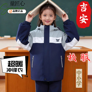 江西省吉安市统一校服高初中小学生班服秋冬季男女校服冲锋衣外套