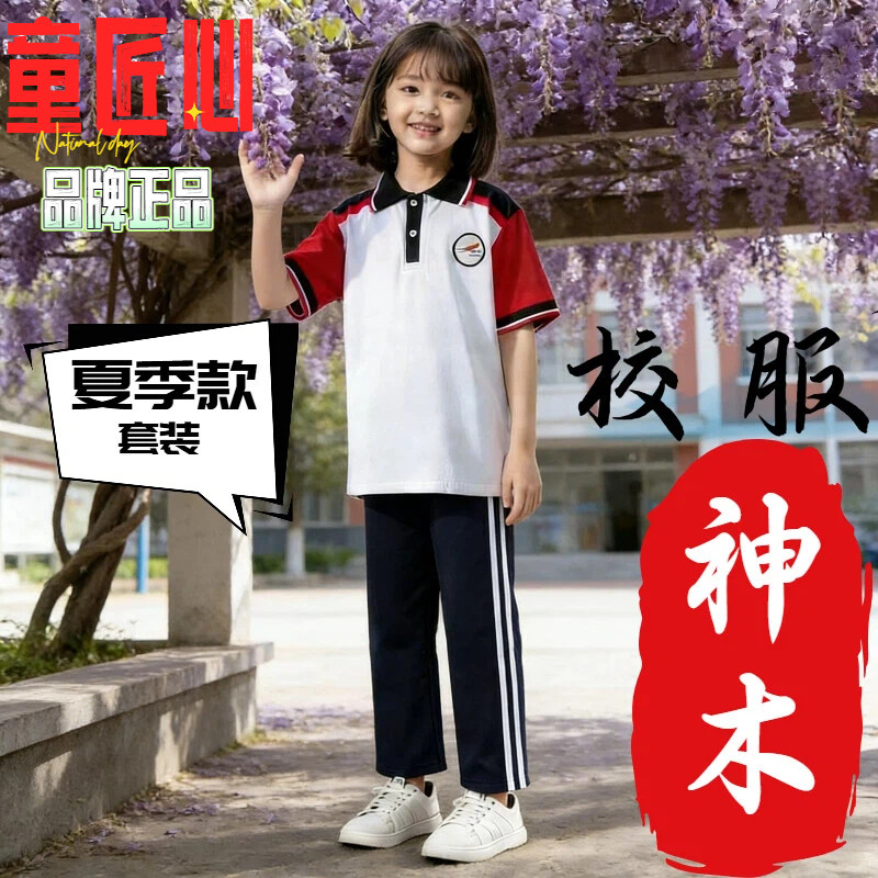 神木市校服春秋夏季外套长裤短袖小学初高中套装正品学校指定
