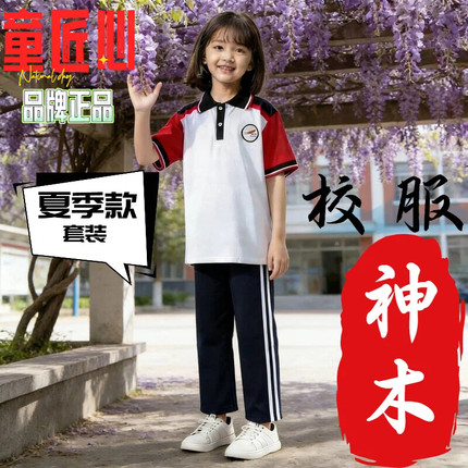 神木市校服春秋夏季外套长裤短袖小学初高中套装正品学校指定