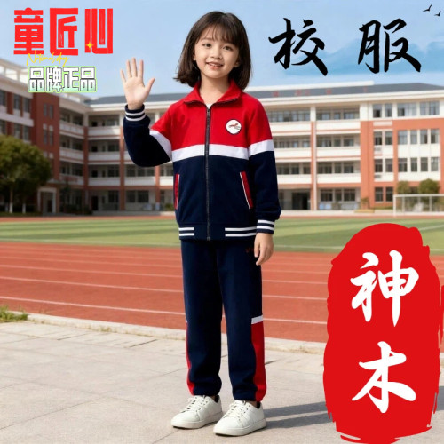 陕西榆林市神木市校服统一款春秋夏季小学初高中外套长裤子加厚
