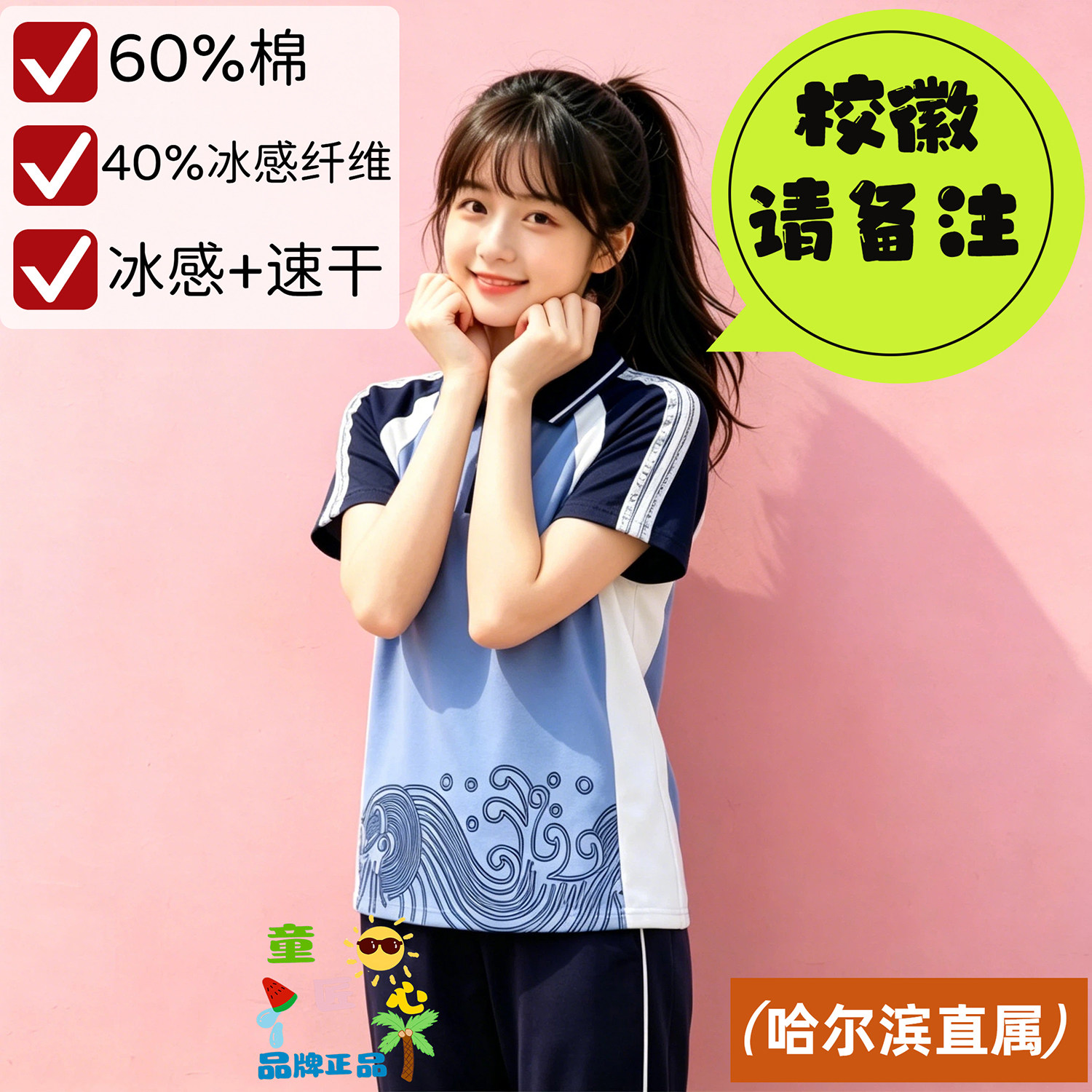 哈尔滨市直属学校校服一三六九中小学初中男女生短袖长裤夏季套装