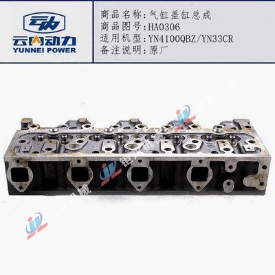 发动机气缸盖缸总成HA0306缸盖
