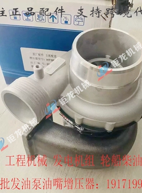 适配康明斯NT855船机HT3B/T46涡轮增压器3522867增压机3529040