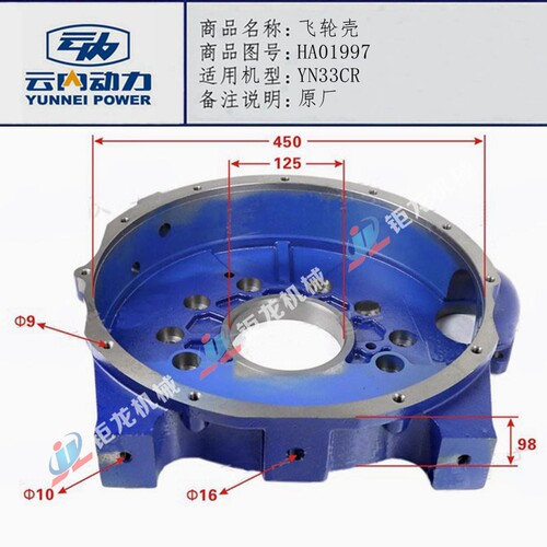 HA01997原厂离合器壳HA01009