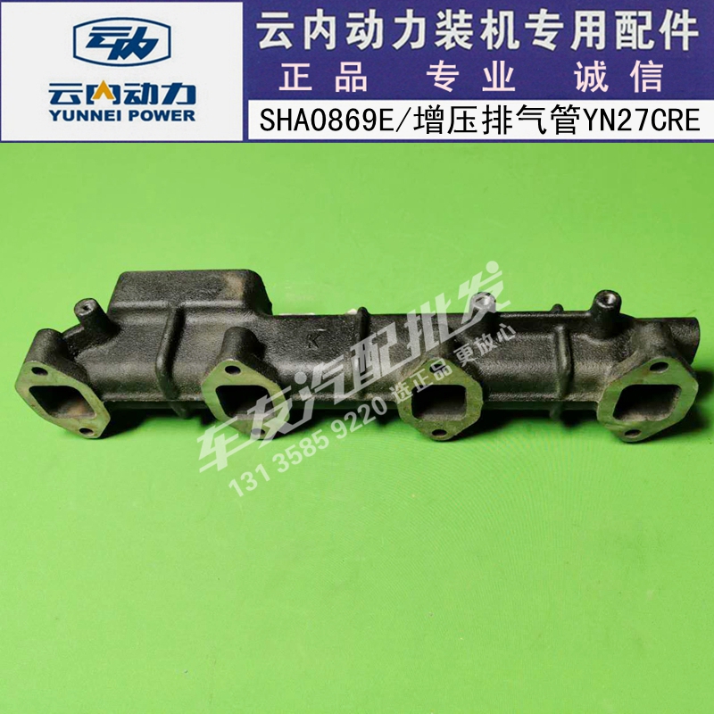 YN27CR发动机排气支管SHA0869