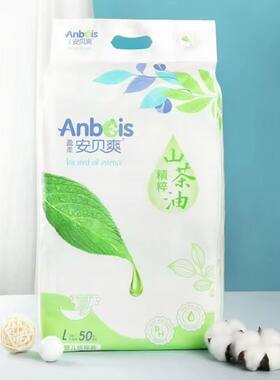 安贝爽新系列纸尿裤婴儿一体拉拉裤透气山茶油男女超薄柔软尿不湿