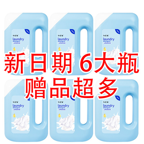 加菲猫山茶油洗衣液瓶装