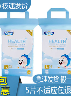 【正品】手心宝贝医用级婴儿纸尿裤护理垫腰扣型 独立防尘装
