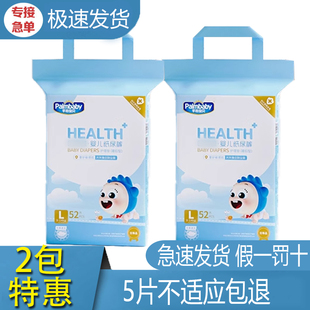 护理垫腰扣型 手心宝贝医用级婴儿纸尿裤 独立防尘装 正品