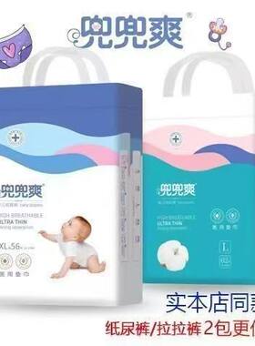 兜兜爽医护纸尿裤拉拉裤夏季薄款纸尿裤尿不湿