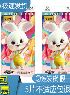艾贝兔小画家尿不湿纸尿裤拉拉裤超薄透气训练裤吸尿量大新生儿