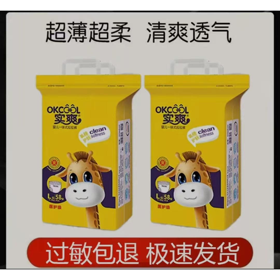 实爽婴儿透气纸尿裤拉拉裤尿不湿一体学步裤氧棉护肤