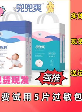 实体正品兜兜爽纸尿裤拉拉裤超薄透气干爽舒适柔软宝宝婴儿尿不湿