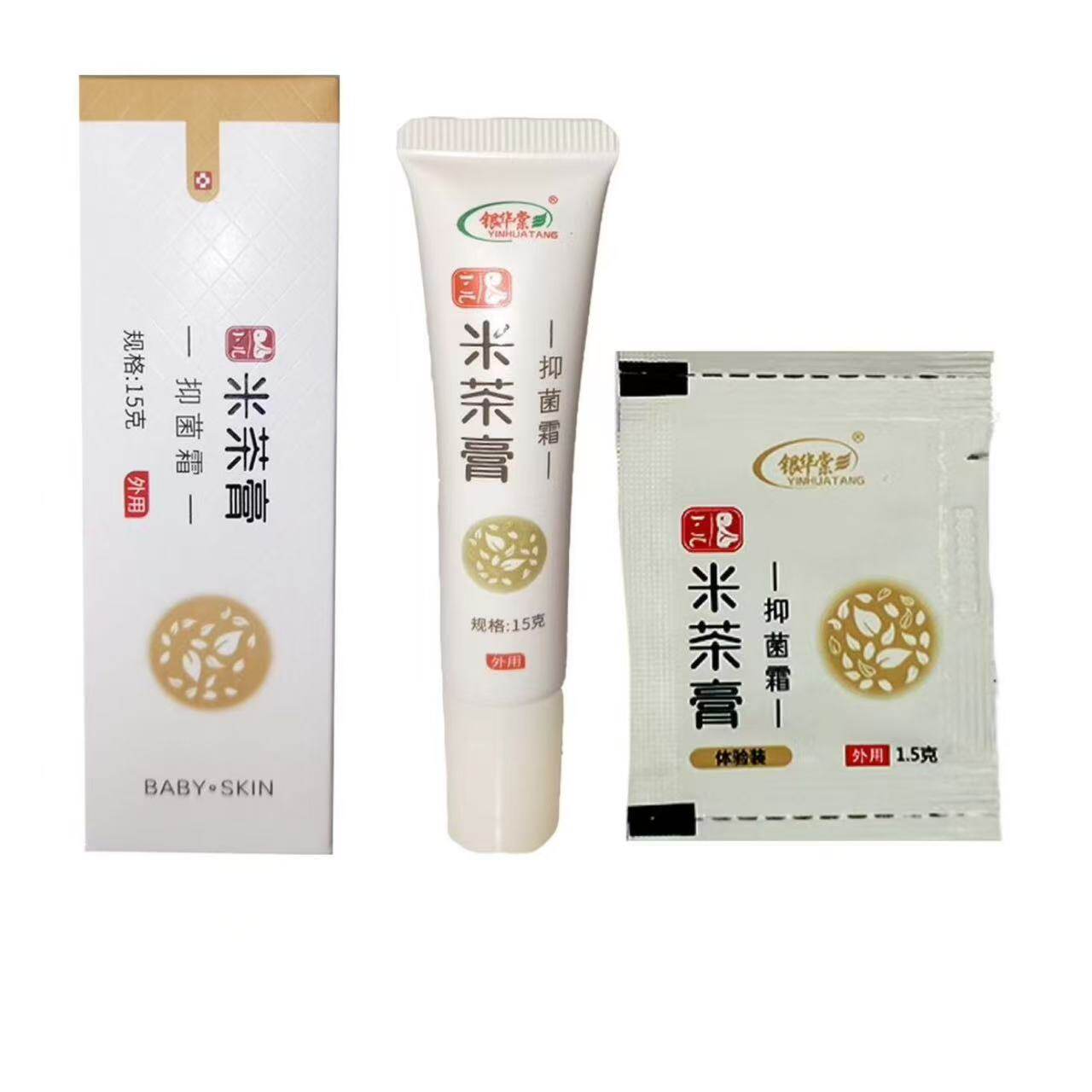 银华棠小儿米茶膏宝宝儿童肌肤婴儿蚊叮虫咬护臀修护膏
