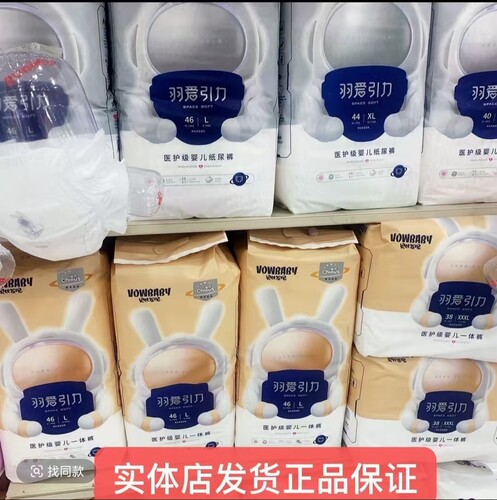雀氏Vowbaby羽爱引力超薄柔软超能吸婴儿纸尿裤拉拉裤好用不贵