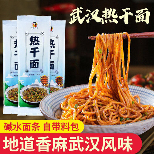 毕生妈咪武汉热干面速煮含料包
