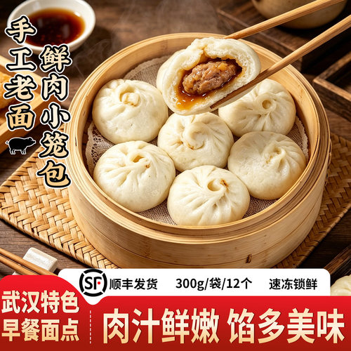 雅园手工老面鲜肉小笼包300g